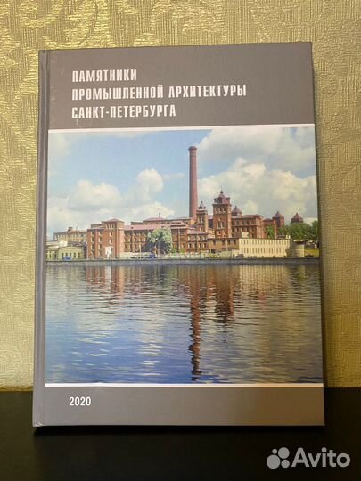 Памятники промышленной архитектуры Санкт Петербург