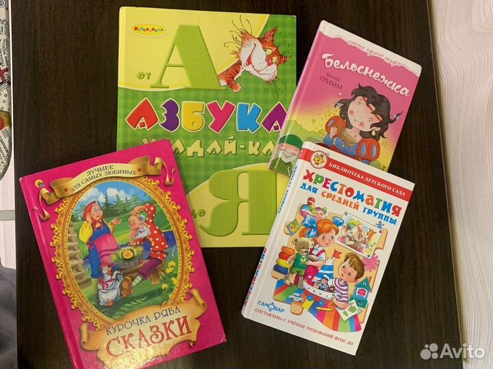 Книги для детей пакетом