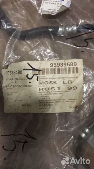 Трубка системы рулевого управления