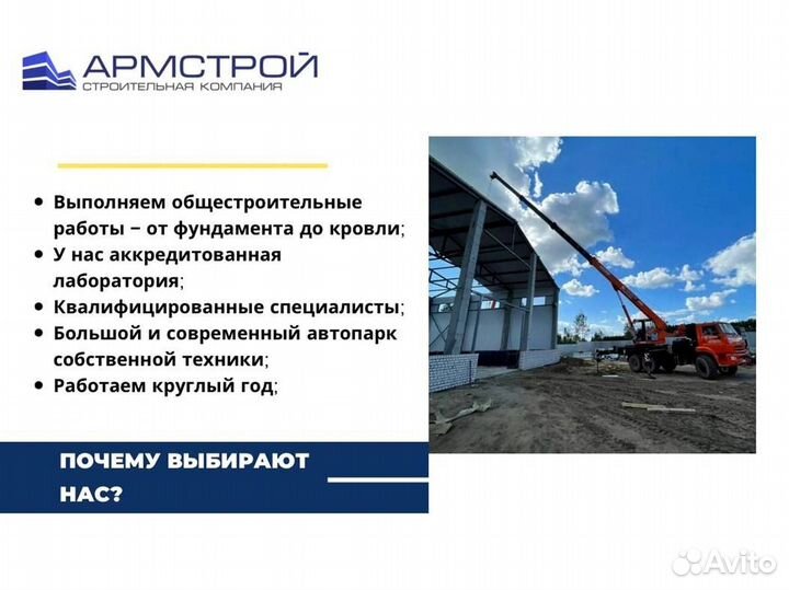 Монолитные работы