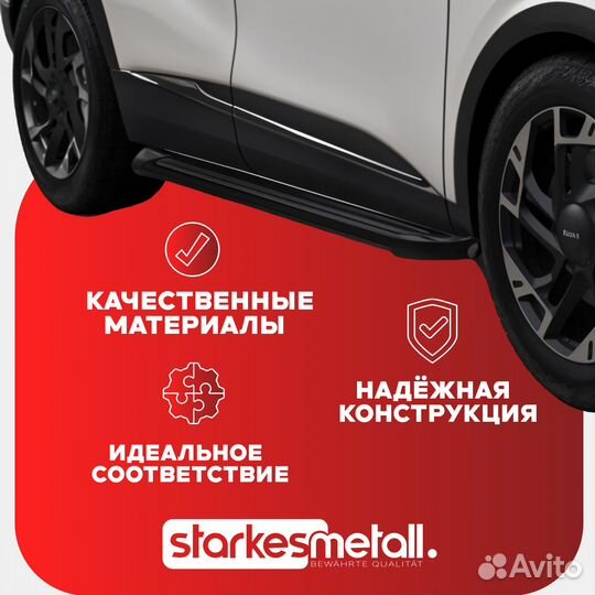 Подножки Renault Duster Standart усиленные