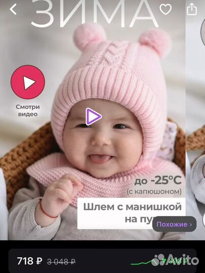 Зимняя шапка шлем для девочки Журавлик 40-42 см