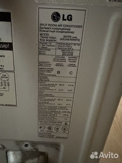 Сплит система бу LG