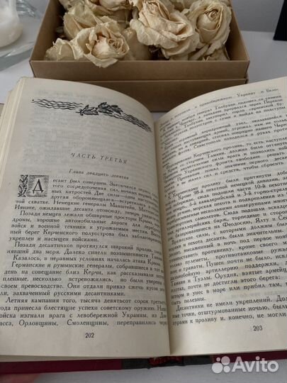 Старая книга.Аркадий Первенцев.Огненная земля 1946