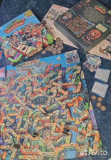 Большая Бродилка