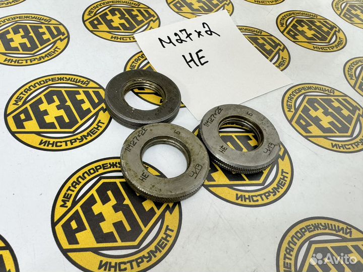 Калибр-кольцо 1 М 27х2 Е не