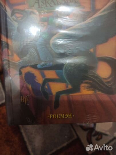 Гарри Поттер (росмэн) сборник 7 книг новые