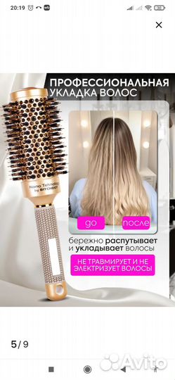 Термобрашинг