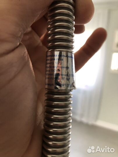 Газовый шланг