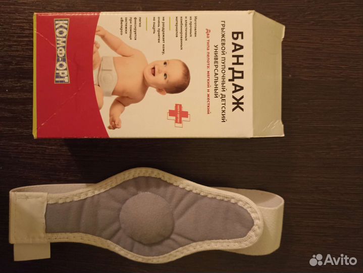 Бандаж ортопедический детский