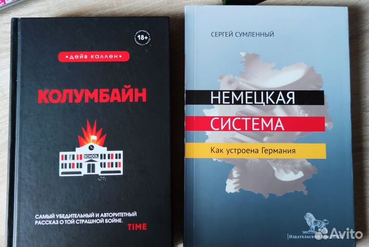 Книги художественные, приключения, новеллы и пр