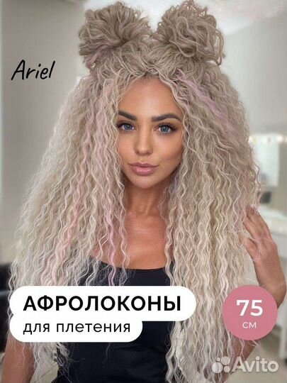 Афрокосички