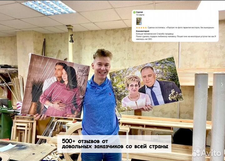 Портрет по фото на холсте подарок Ульяновск