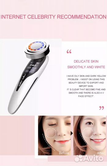 Массажер лица