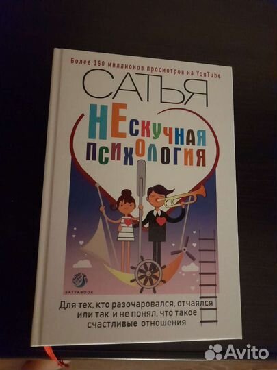 Продам книгу Сатьи 