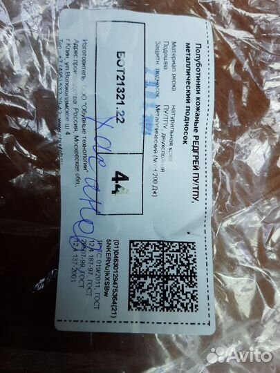 Ботинки мужские кожаные летние размер 44