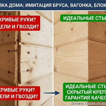 Отделка дома: имитация бруса, вагонка, блок-хаус