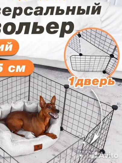 Вольер для животных на 8 и 10 секций