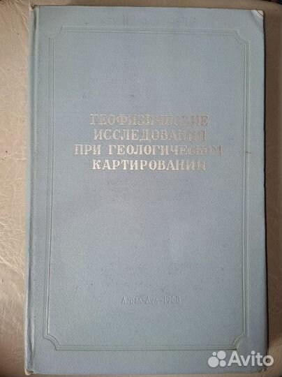 Геофизические исследования при геол. картировании