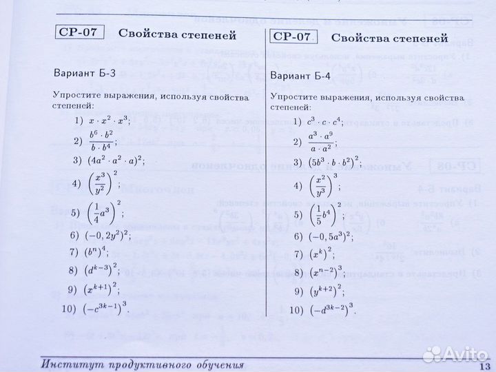 Учебные пособия по математике
