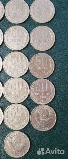 50 копеек СССР