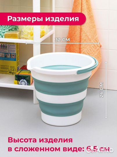 Силиконовое ведро складное 10 литров (новое)