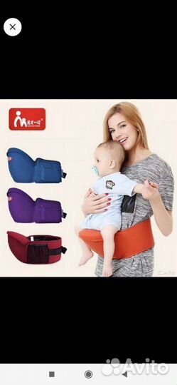 Переноска для детей Хипсит