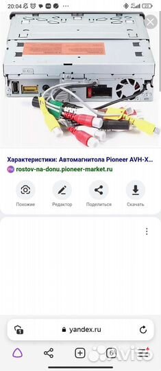 Магнитола pioneer AYH-X7800BT (Процессорная)