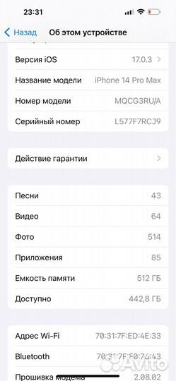 iPhone 14 Pro Max, 512 ГБ
