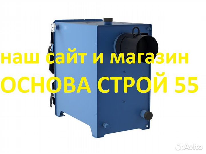 Котел zota Енисей-20кВт твердотопливный