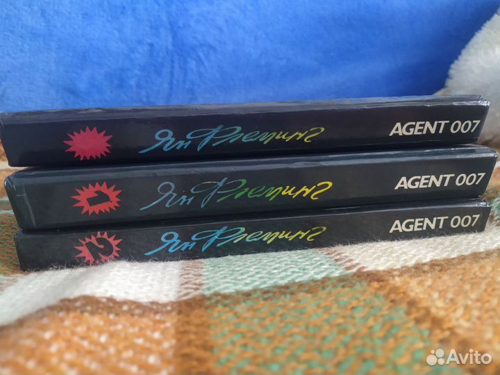 Трехтомник о Джеймсе Бонде (Ян Флеминг)