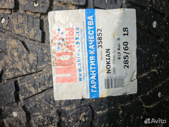 Nokian Tyres Hakkapeliitta 7 SUV 285/60 R18