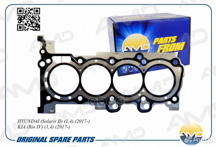 Прокладка ГБЦ amdhbc23 AMD
