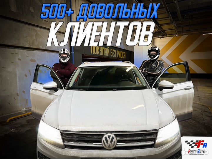 Автоподбор / Проверка автомобиля
