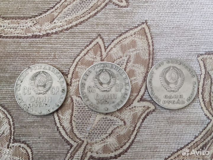 Юбилейные советские рубли