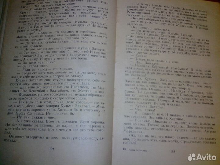 Александр Удалов СССР Часть 1 У безымянного курган
