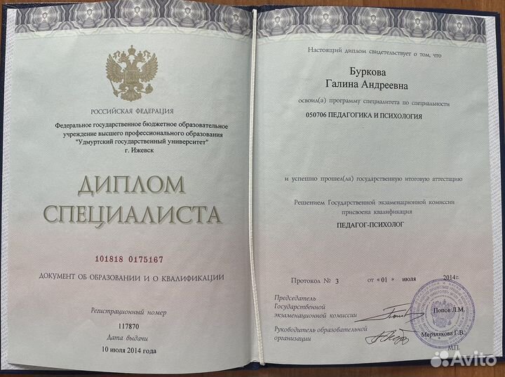 Профориентация подростков