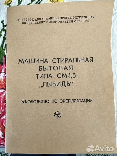 Стиральная машина бу малютка