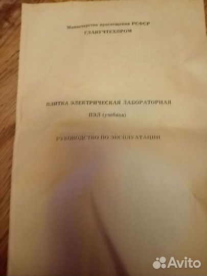 Плитка электрическая лабораторная учебная (пэл)