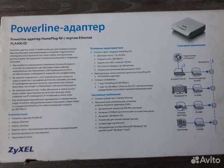 Интернет и IP TV через электропроводку
