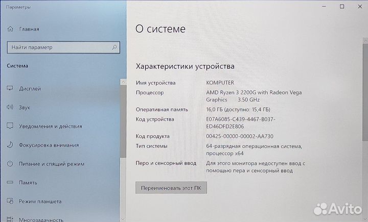 Процессор amd ryzen 3 2200g