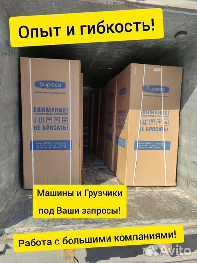 Грузоперевозки Газель Заказать Грузчики Межгород