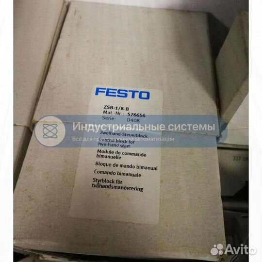 Блок управления festo ZSB-1/8-B 576656