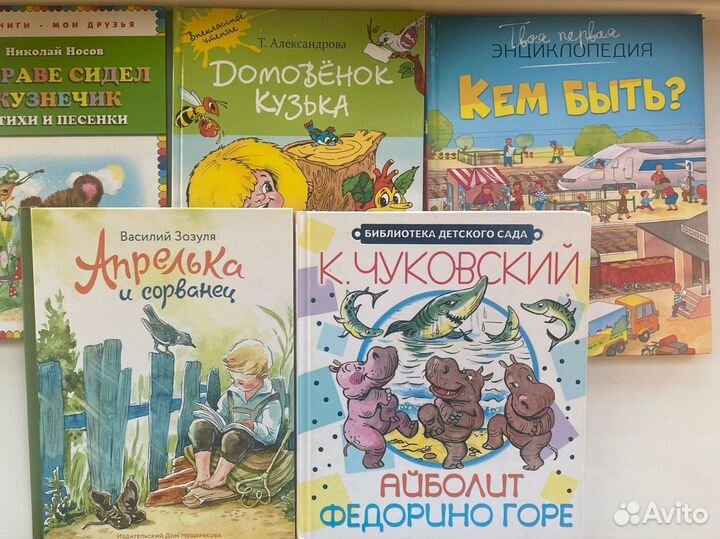 Детские книги: сказки, стихи, рассказы