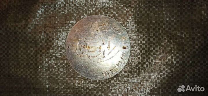 Значки и профмарки СССР