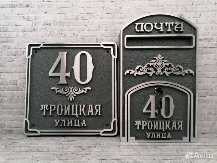Адресные таблички
