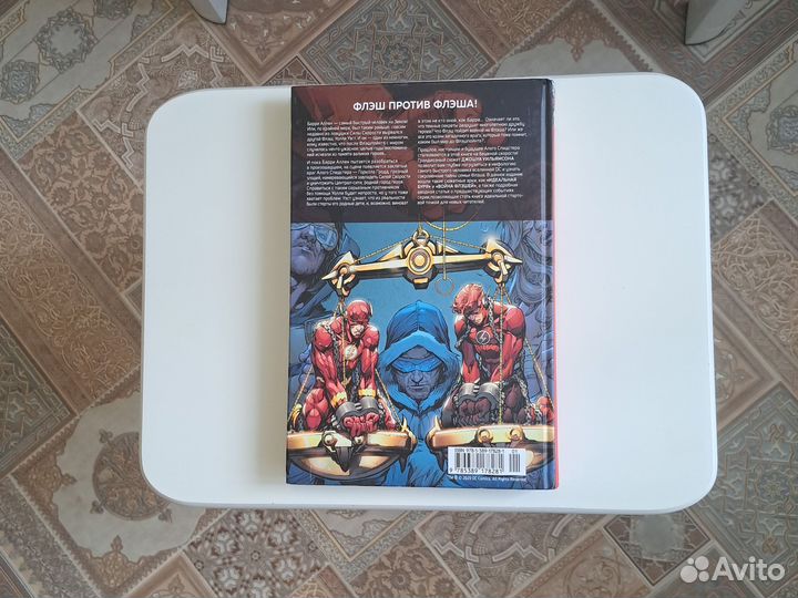 Комиксы dc война флэшей