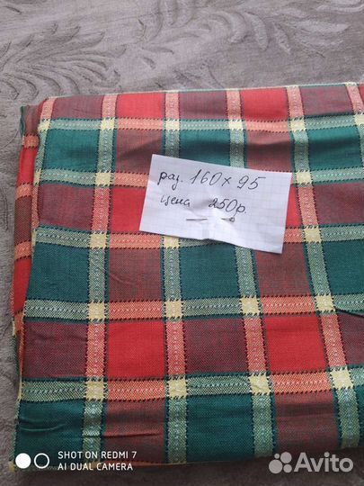 Отрезы тканей