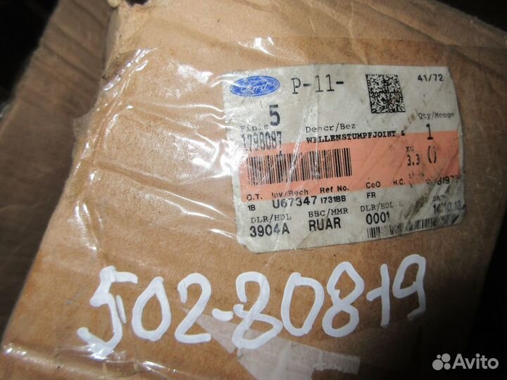 Шрус наружный правый в сборе с валом / ford C-Max