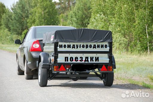 Междугородние поездки